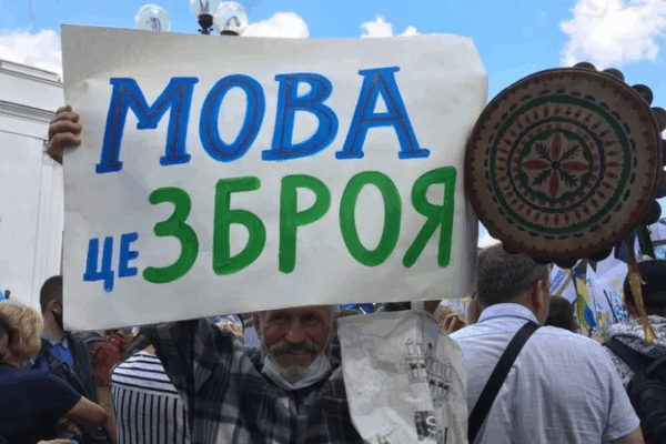 Чому деякі українці досі говорять російською?