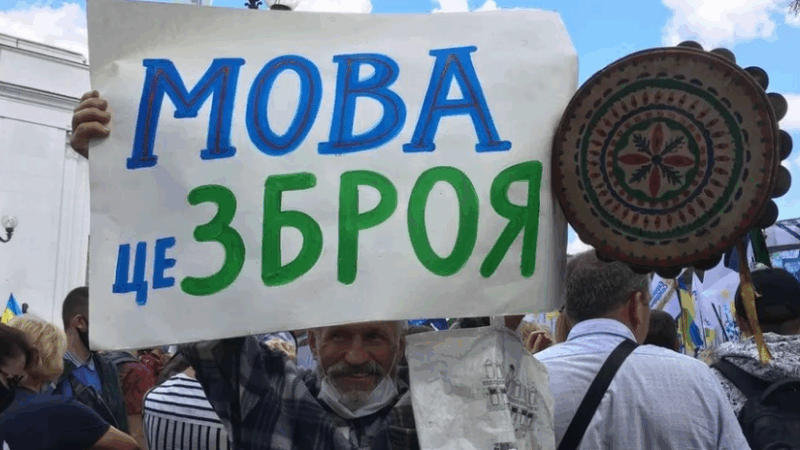 Чому деякі українці досі говорять російською?